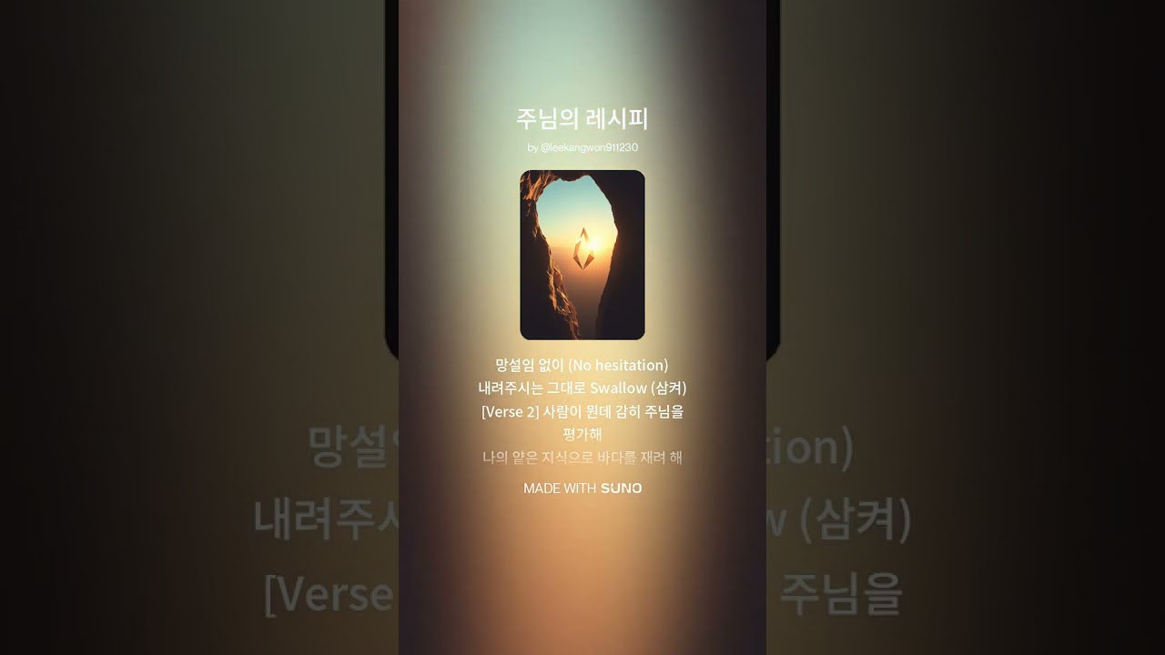 주님의 레시피 #묵상찬양 #새벽기도음악 #마음이편안해지는찬양 #기독교음악 #WorshipMusic #신앙고백 #현대찬양