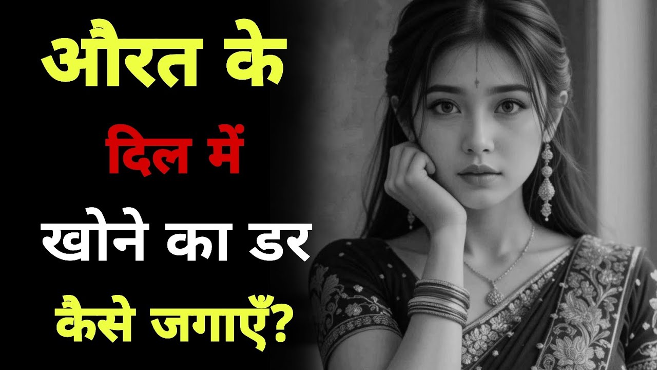When you need to make a woman understand your importance, do this | eshani69 #stoicism​