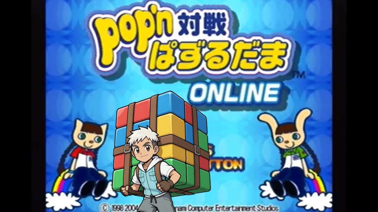 【pop'n対戦ぱずるだまONLINE】#1 ポップンで落ち物パズルはレアもの！ #新人Vtuber #ふろんとチャンネル