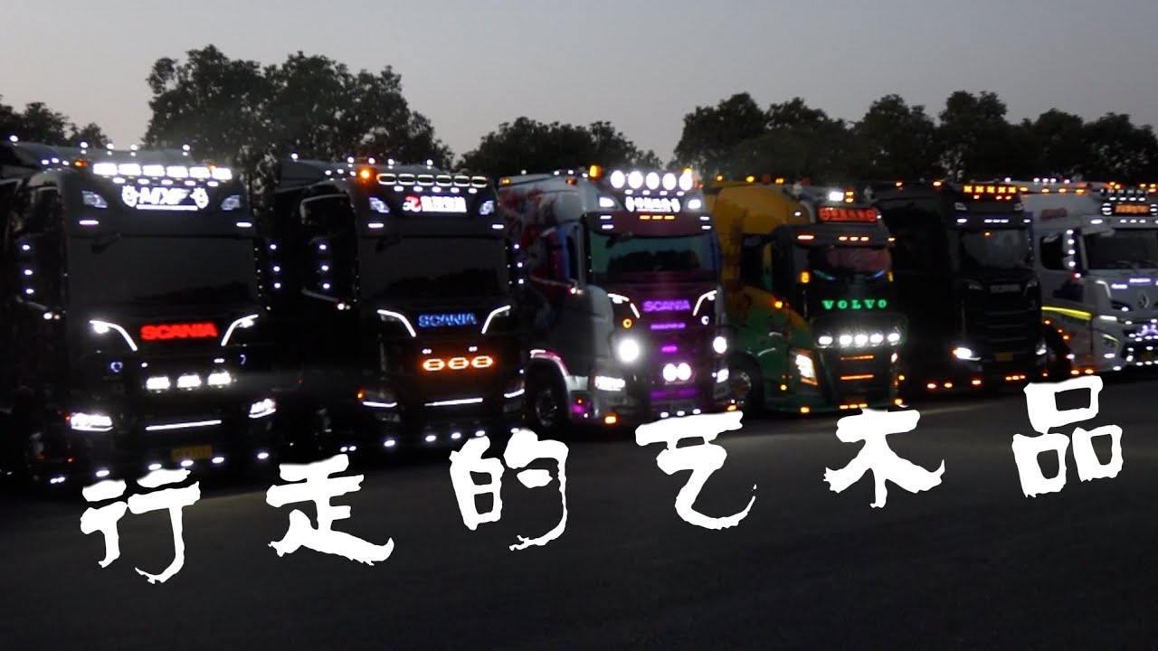 2026中國卡車文化節