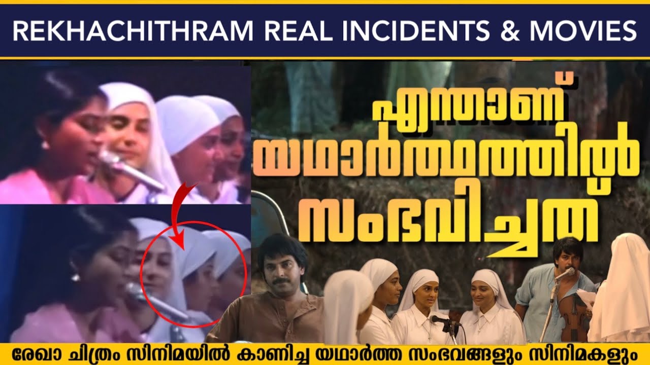 Rekhachithram Social Media Meme Troll Movie References in Malayalam Movie