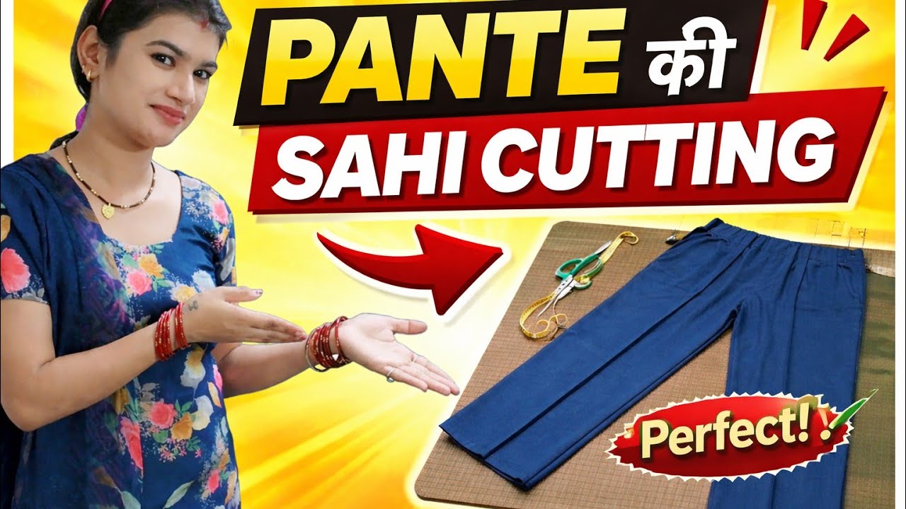 हैवी साइज plazo Pant cutting करने का आसान तरीका gidri में खिंचाव नहीं आएगा Cutting Pant plaza