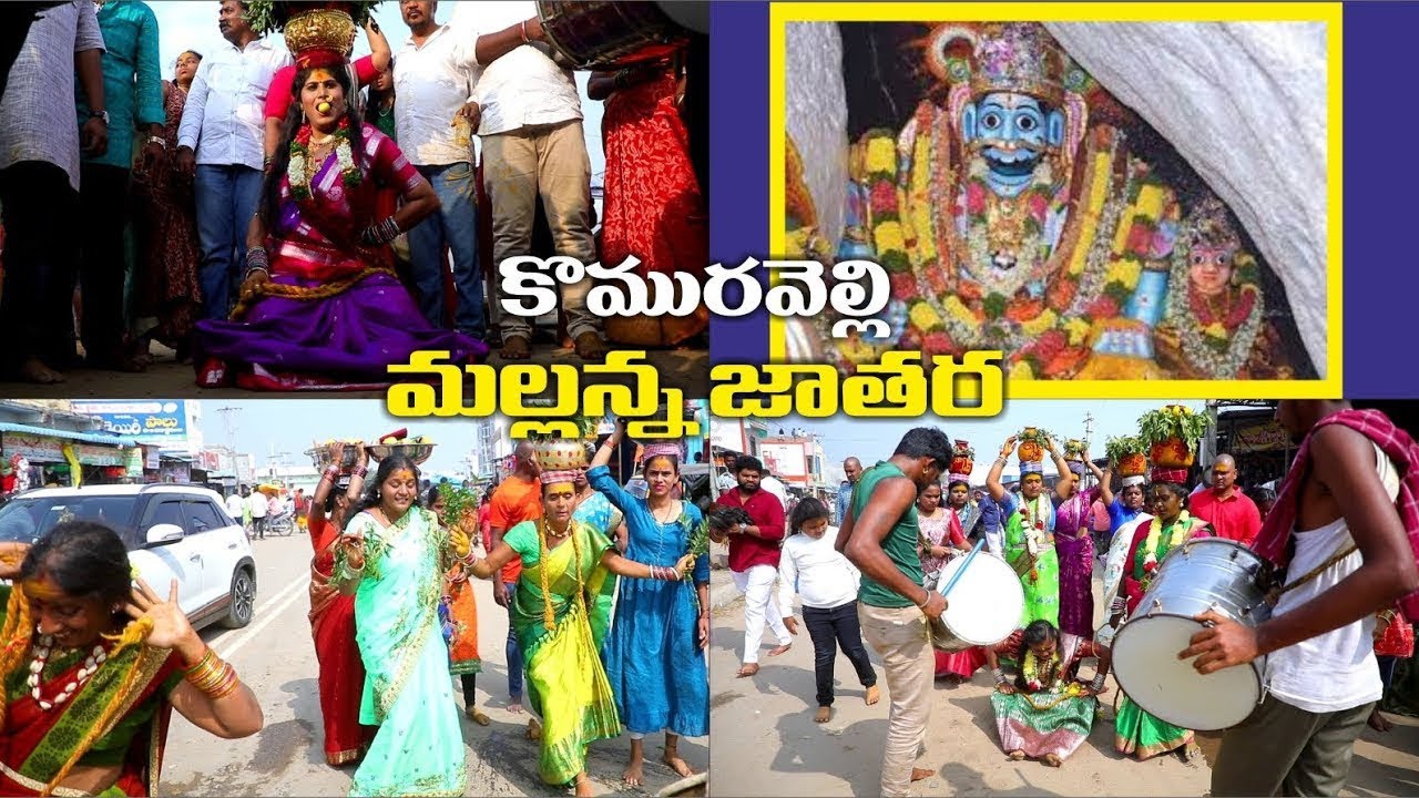 komuravelli Mallanna jatara 2025 | కొమురవెల్లి మల్లన్న జాతర | #mallannasigam  #mallannajathara