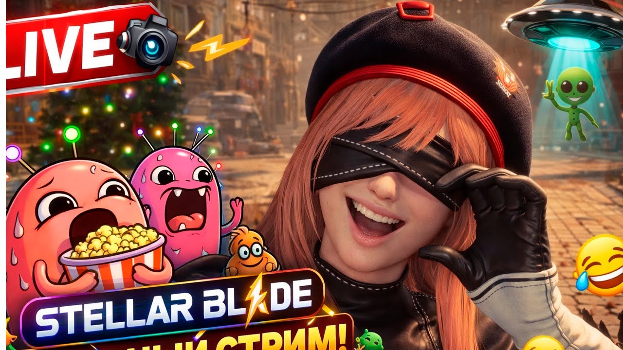СТРИМ STELLAR BLADE,  ВСТРЕЧА С ОЛИВИЕЙ! 😂 | Самый странный стрим