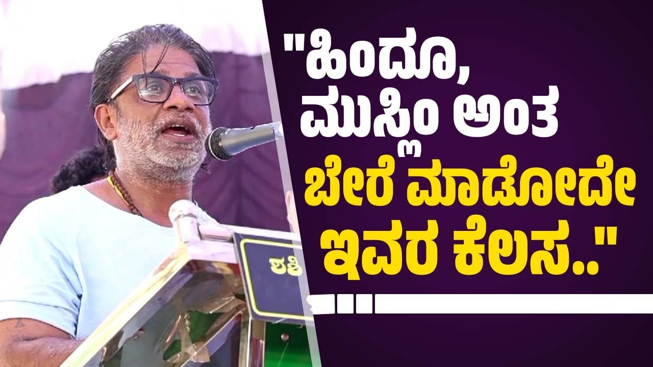 ಈ ಬಾರಿ ನಾವು ಯಾಮಾರಿದ್ರೆ, ಮುಂದಿನ ಐದು ವರ್ಷ ಅನುಭವಿಸಬೇಕಾಗುತ್ತೆ : ದುನಿಯಾ ವಿಜಯ್ | Duniya Vijay | Geetha