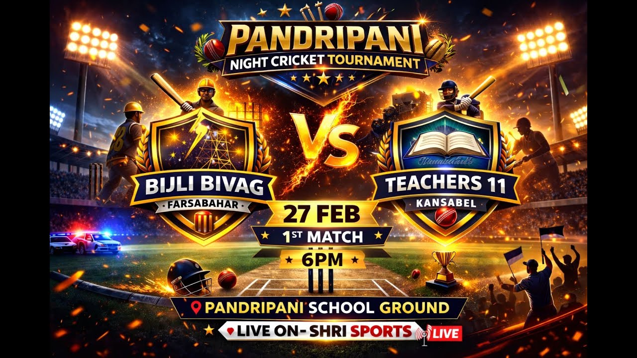 🔴 LIVE | रात्रिकालीन ग्रामीण स्तरीय क्रिकेट प्रतियोगिता 2026 | Pandripani | Shri Sports
