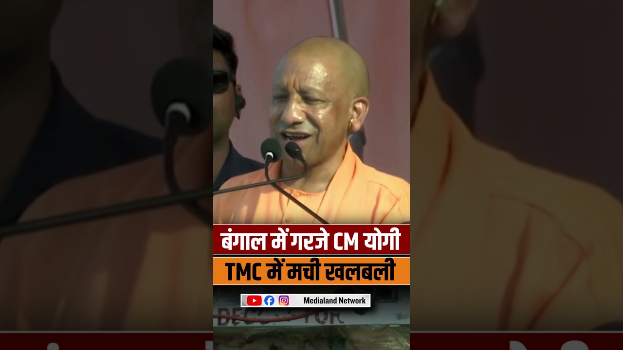 Yogi Adityanath roars in Bengal. Direct attack on Mamata Banerjee!