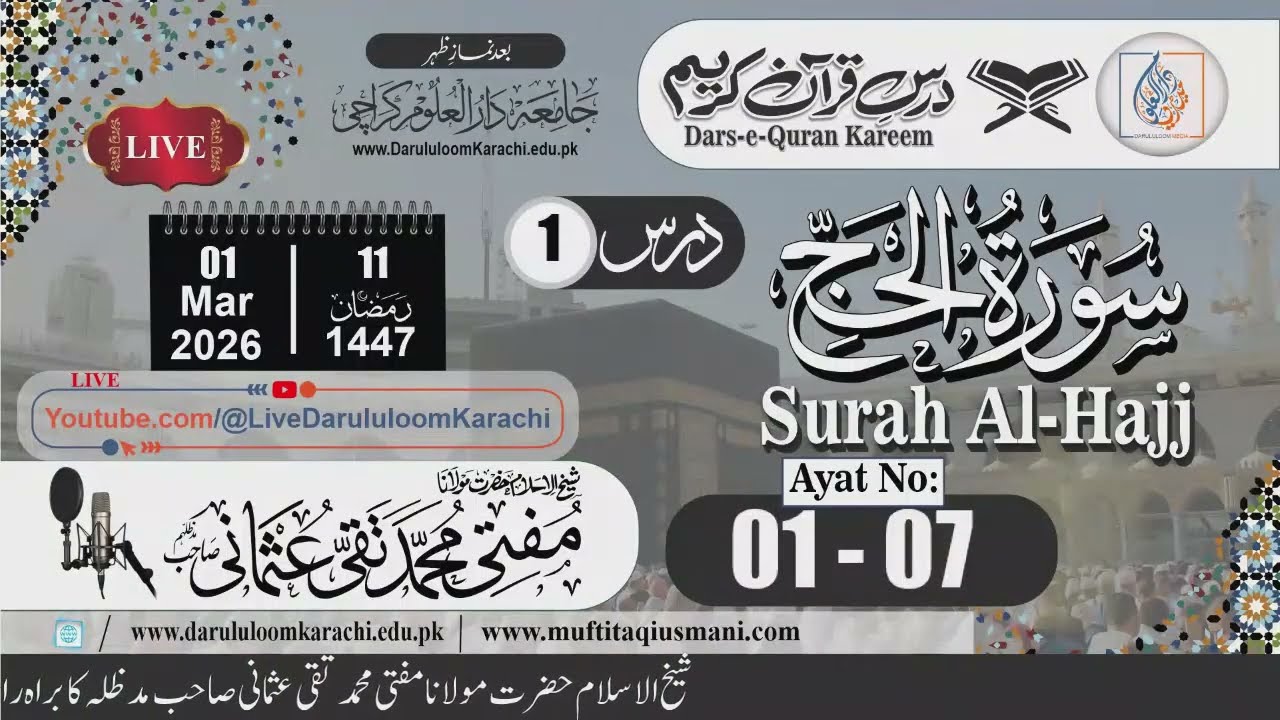 Today Live Dars-e-Quran Kareem | Al-Hajj | Mufti Muhammad Taqi Usmani | 01-03-2026