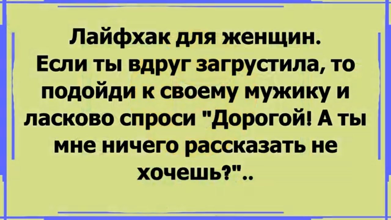 ЮМОР КОРОТКИЕ АНЕКДОТЫ