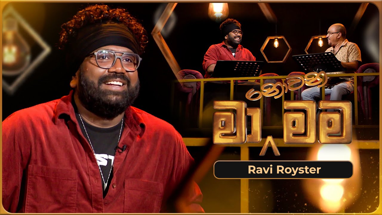 Ma Nowana Mama (මා නොවන මම) with Ravi Royster | 01st March 2024 | TV Derana
