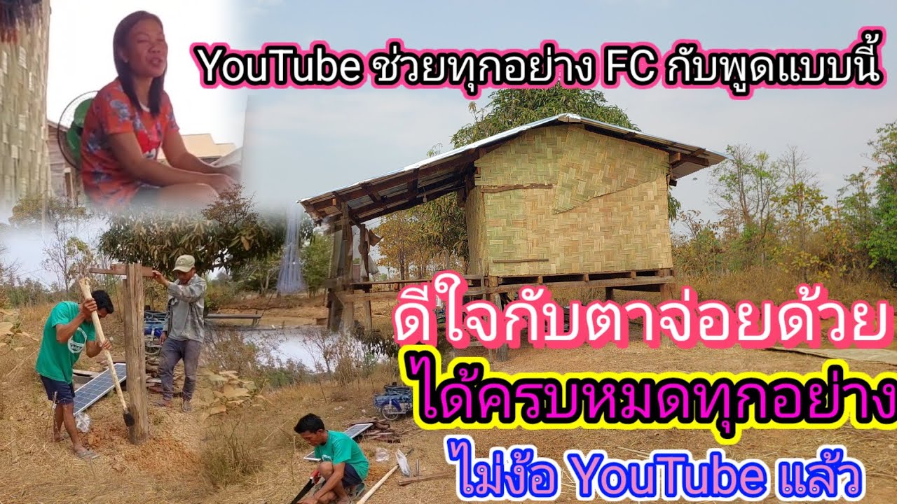 ‼️ตาจ่อยแม่มดได้ครบทุกอย่างแล้ว FC พูดแบบนี้❗ไม่ต้องไปง้อ youtuber😭 25 กุมภาพันธ์ ค.ศ. 2026