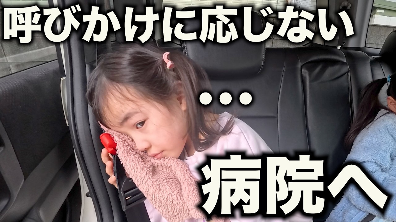 【異変...】娘が突然、呼びかけに応じなくなりました...。