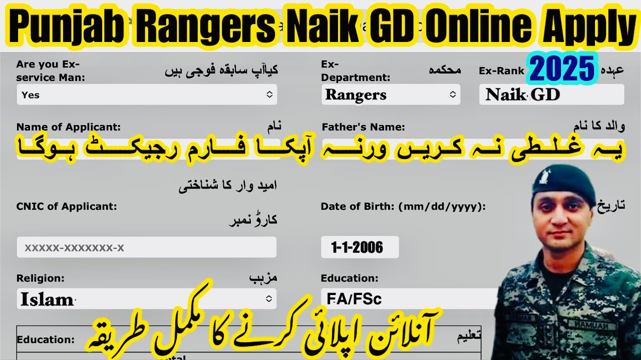 Punjab Rangers Naik GD online apply | Punjab Rangers online apply 2025 | Punjab rangers online apply