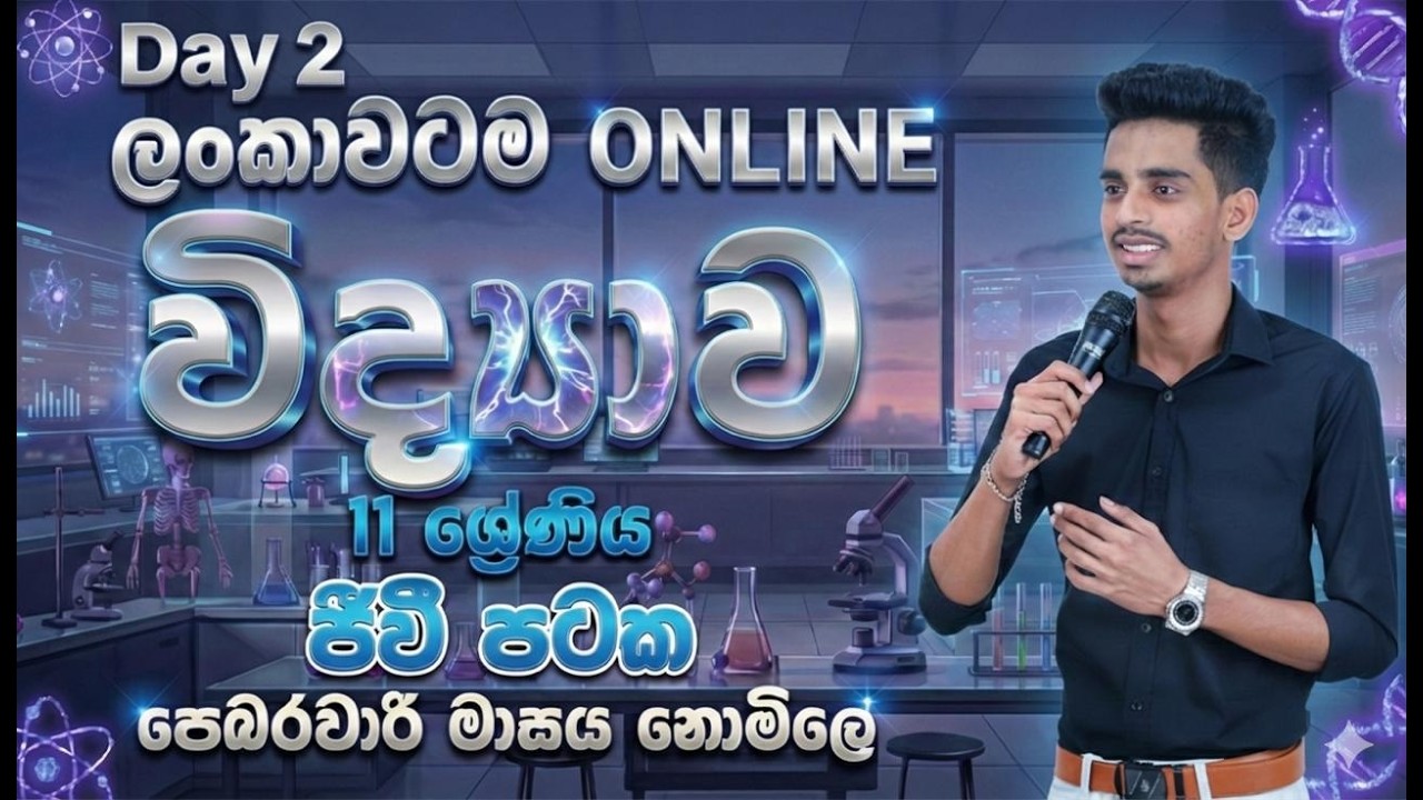 Grade 11 Science | Theory | Day 2 | Free class | Pahasara Eakanayake