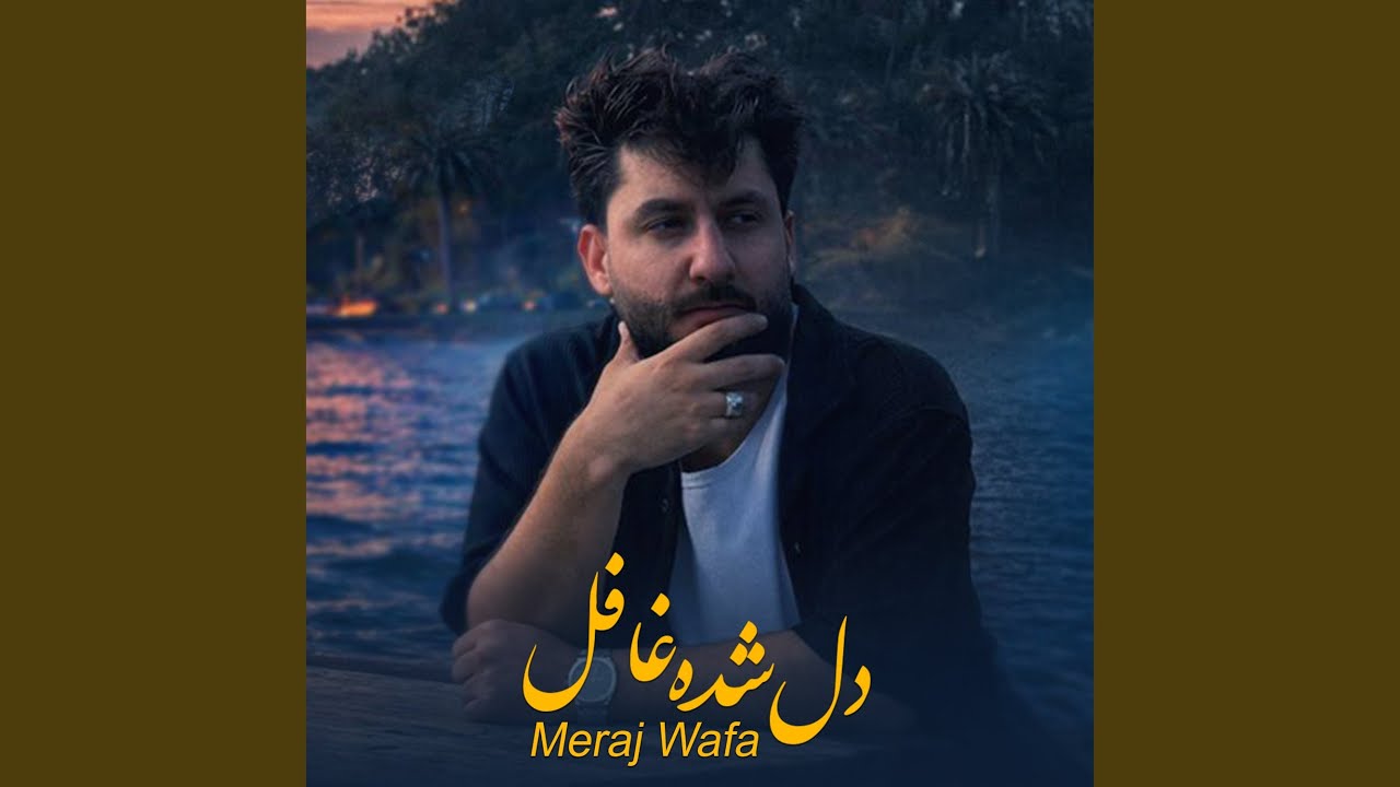 Del Shode Ghafel