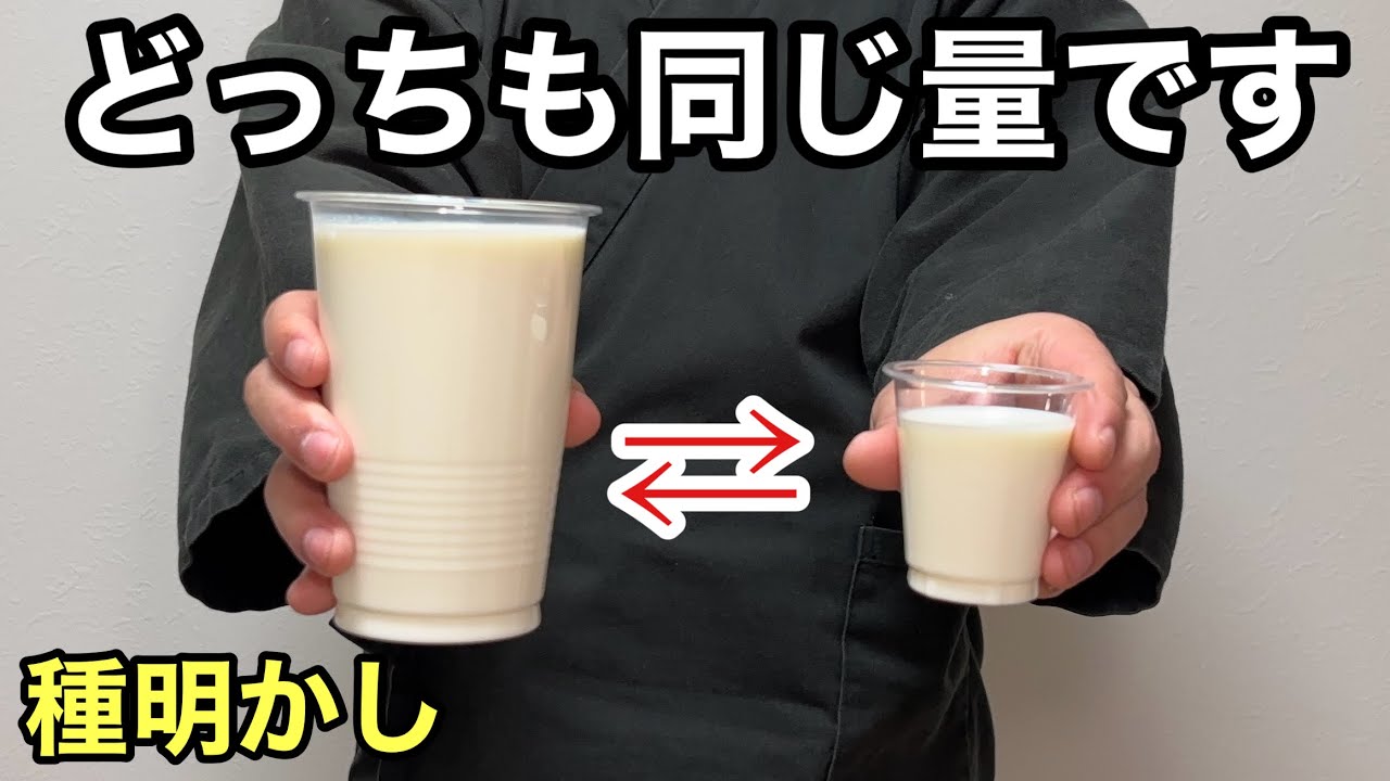 脳がダマされる！単純なのに引っかかる錯覚マジック【種明かし】