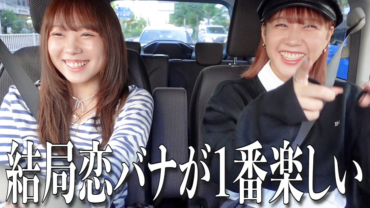 幼馴染と小学校からの恋愛振り返ってエモくなったドライブ