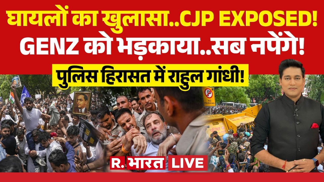 Breaking News LIVE: GENZ को भड़काया..सब नपेंगे! | CJP Protest In Delhi | Jantar Mantar | Top News