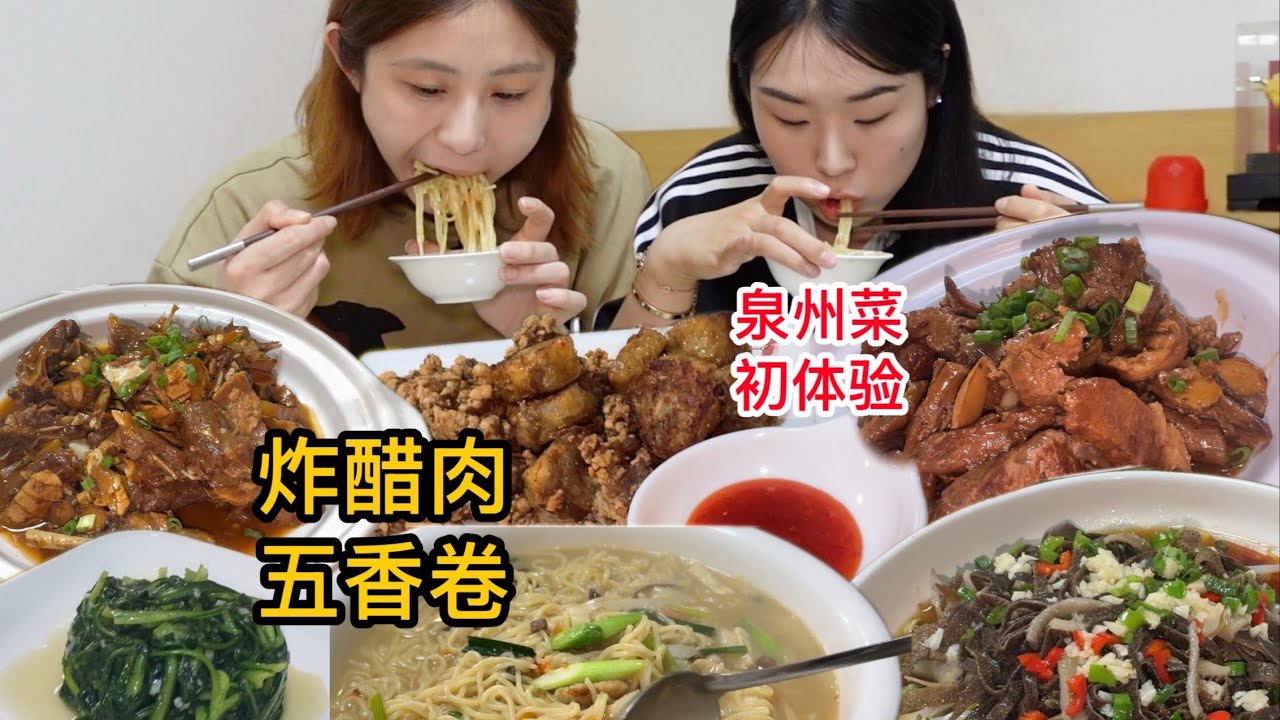 和闺蜜解锁泉州美食密码！这碗比脸大的海鲜卤面香到破防～ #好好吃饭大赛  #美食vlog #香迷糊了