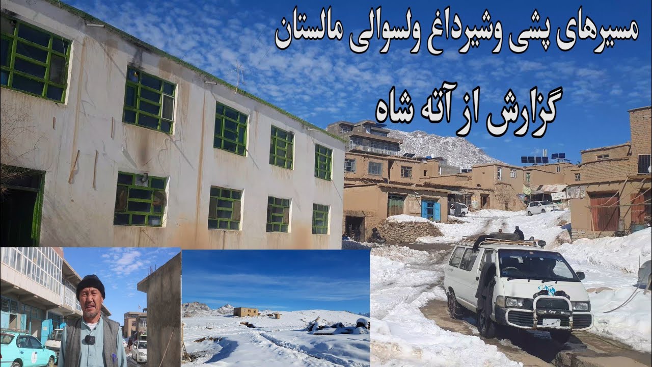 مشکلات مردم ناوه پشی وشیر داغ مالستان در مسیر راه های برفی