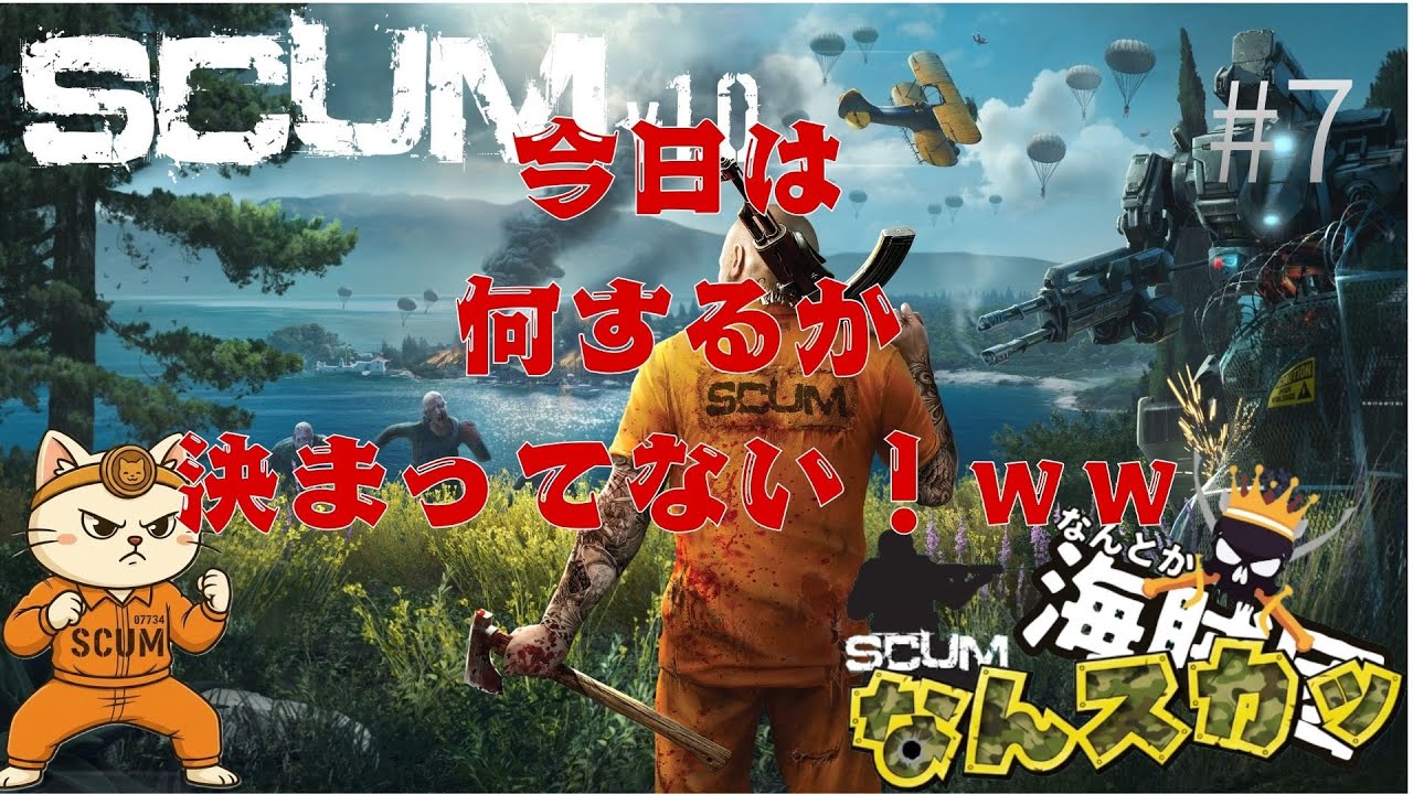 -SCUM-
