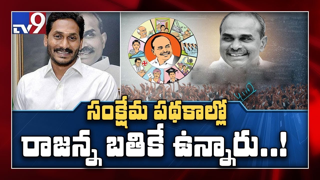 YSR alive in welfare schemes : YS Jagan - TV9