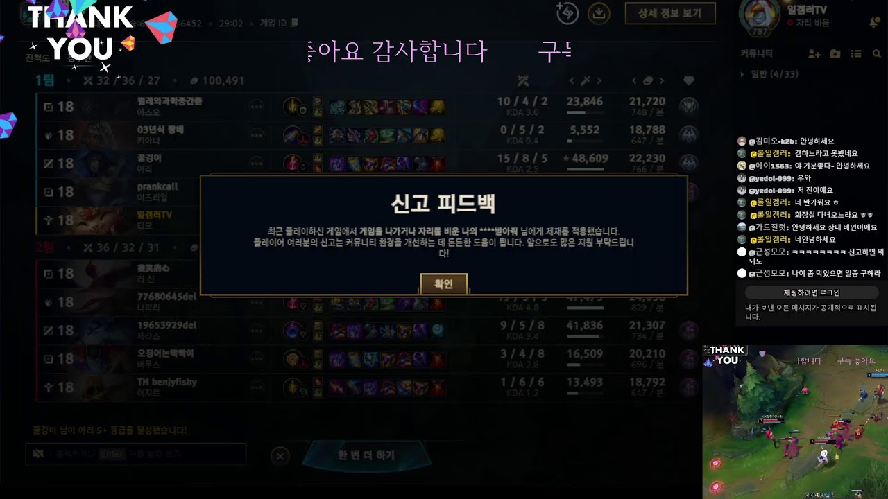 리그오브 레전드 12년째 일겜만...#롤#리그오브레전드#일겜만#서폿위주로#