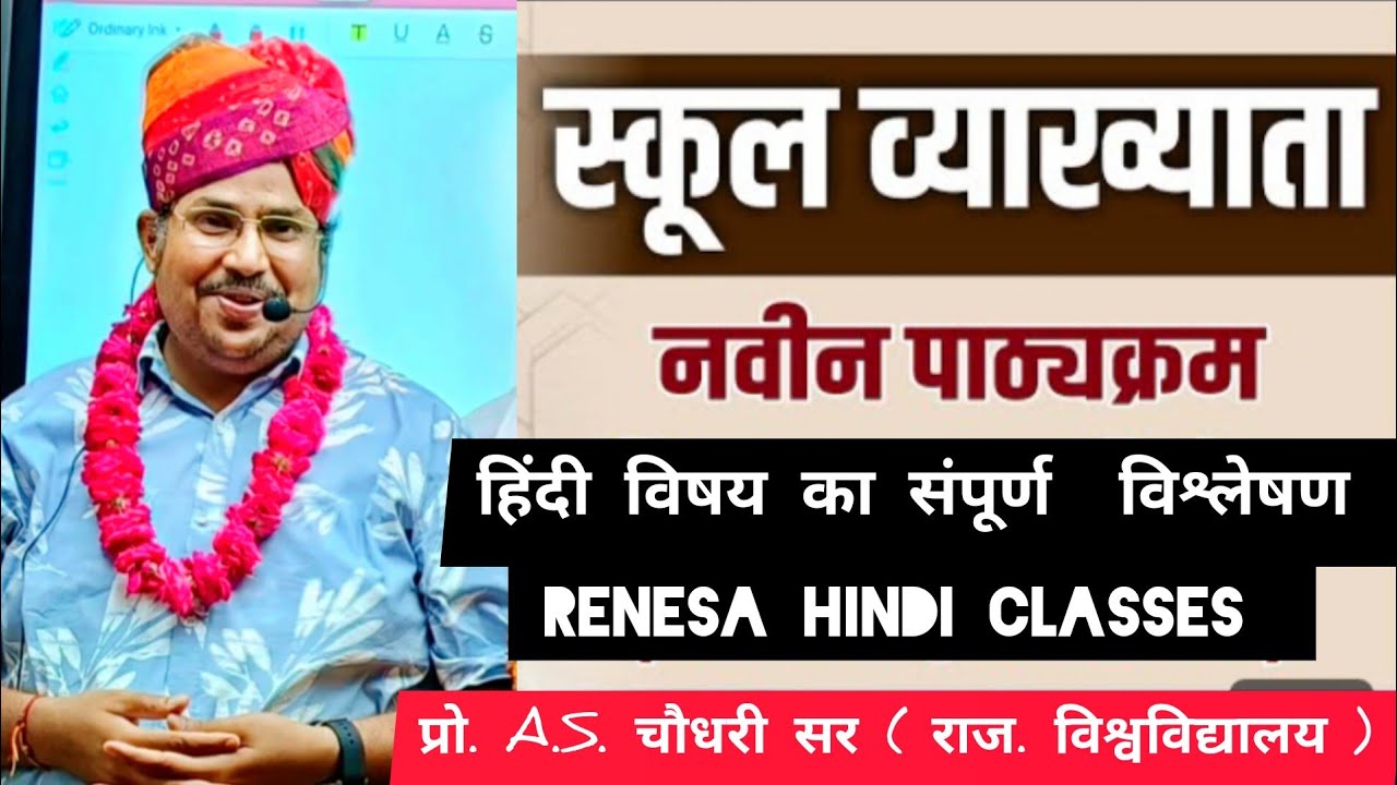 Rpsc 1st grade syllabus discussion 2024 || rpsc 1st grade new vacancy 2024 || Renesa hindi classess.