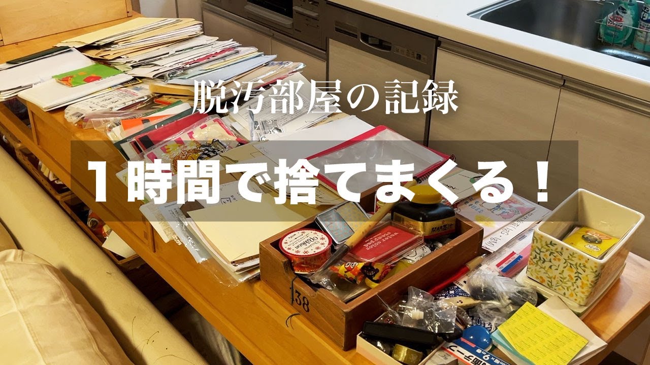 【片付け】ゴミ山状態のキッチンカウンター捨てまくって片付ける！引き出し編｜捨て活｜片付け｜朝活