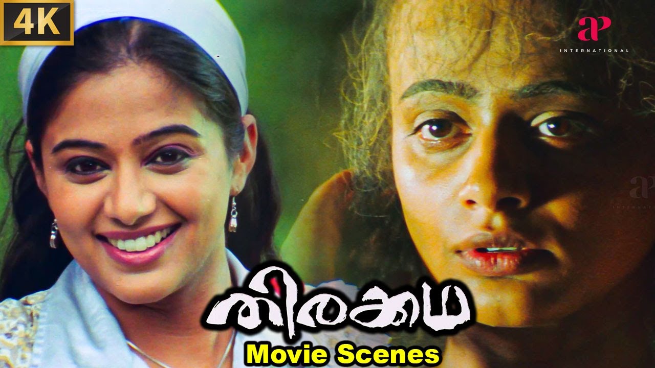 Thirakkatha 4K Malayalam Movie Scenes - 7 | Prithviraj | Priyamani | Anoop Menon | Samvrutha Sunil
