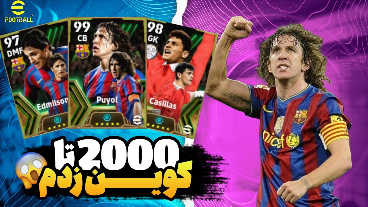 بریم واسه گرفتن پویول 102 🤩 / پک زنی پویول و کاسیاس 🔥 2000 کوین برای پویول زدم🥶
