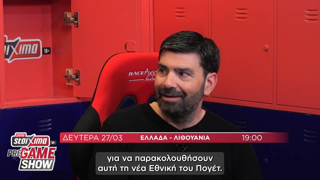 &Eta; &pi;&rho;&epsilon;&mu;&iota;έ&rho;&alpha; &tau;&eta;&sigmaf; &Epsilon;&theta;&nu;&iota;&kappa;ή&sigmaf; &omicron;&mu;ά&delta;&alpha;&sigmaf; &sigma;&tau;&eta;&nu; OPAP Arena &sigma;&tau;&iota;&sigmaf; 𝝥𝝞𝝤 𝝙𝝪𝝢𝝖𝝩𝝚𝝨 𝝖𝝥𝝤𝝙𝝤𝝨𝝚𝝞𝝨 &alpha;&pi;ό &tau;&omicron; 𝝥𝝖𝝡𝝚 𝝨𝝩𝝤𝝞𝝬𝝜𝝡𝝖!