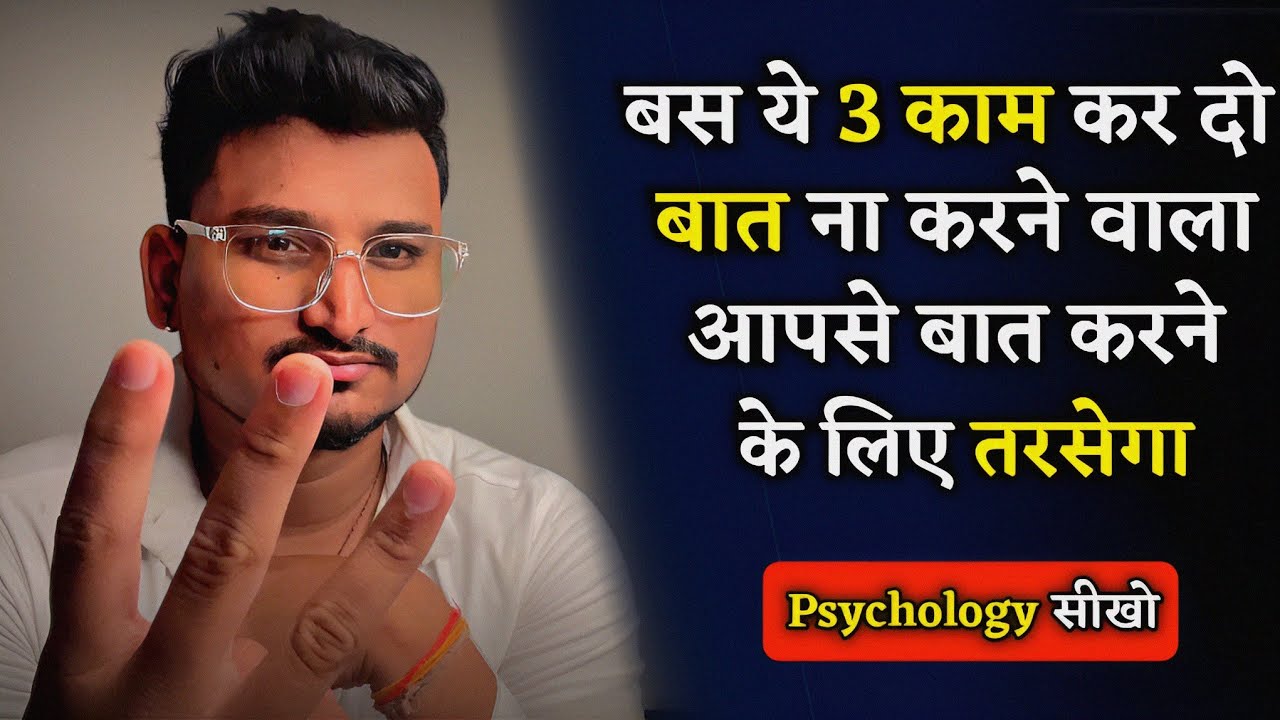 जब कोई आपसे बात ही नही करना चाहता, तो क्या करे | jab koi aapse baat na kare |