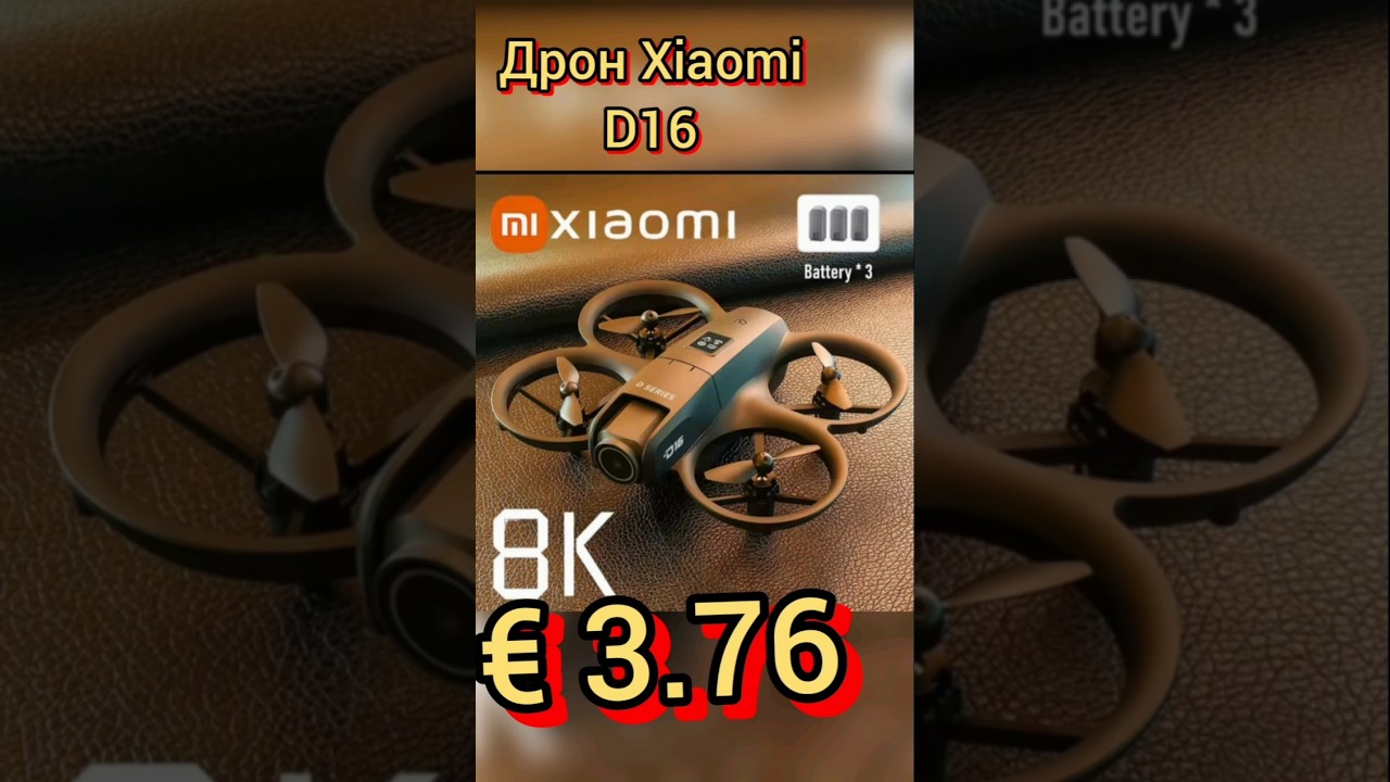 Дрон Xiaomi D16, HD,  