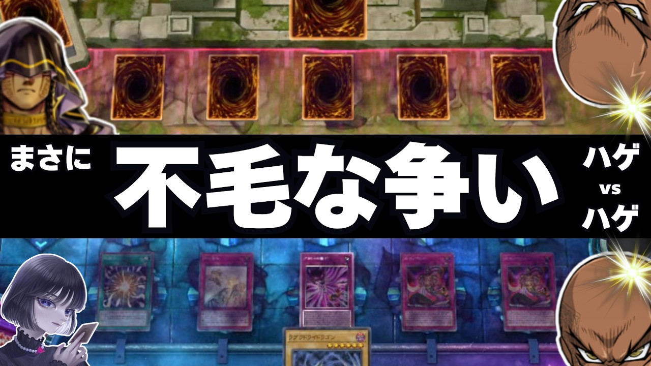【遊戯王】不毛なリシドミラーで全伏せ勝負をするmagu6o【マスターデュエル/切り抜き/まぐろ】