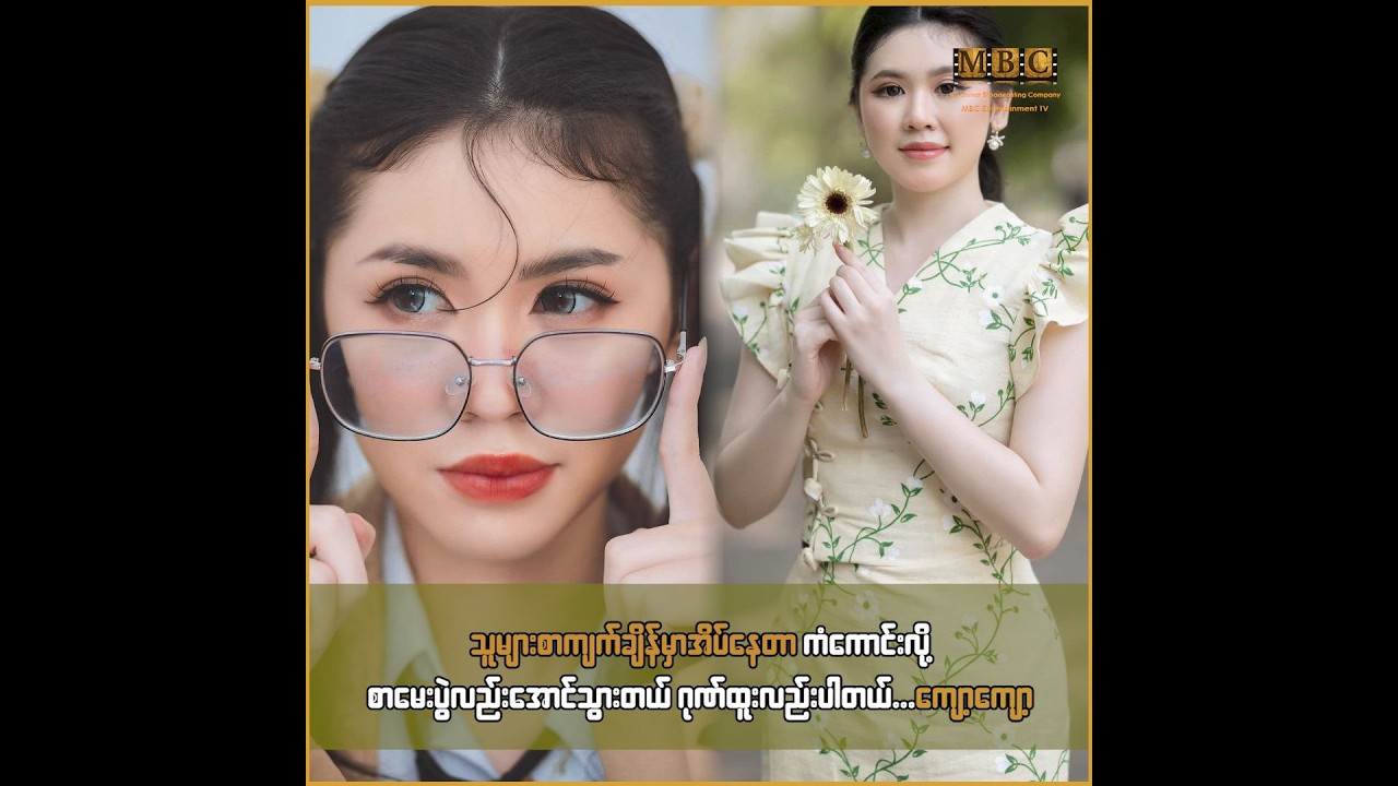 သူများစာကျက်ချိန်မှာအိပ်နေတာ ကံကောင်းလို့ စာမေးပွဲလည်းအောင်သွားတယ် ဂုဏ်ထူးလည်းပါတယ် ... ကျော့ကျော့