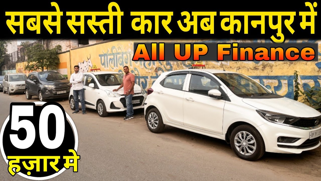 कानपुर कार मार्केट🔴Second hand cars in kanpur, biggest used Car,kanpur car Hub, Secondhand cars,LOCB