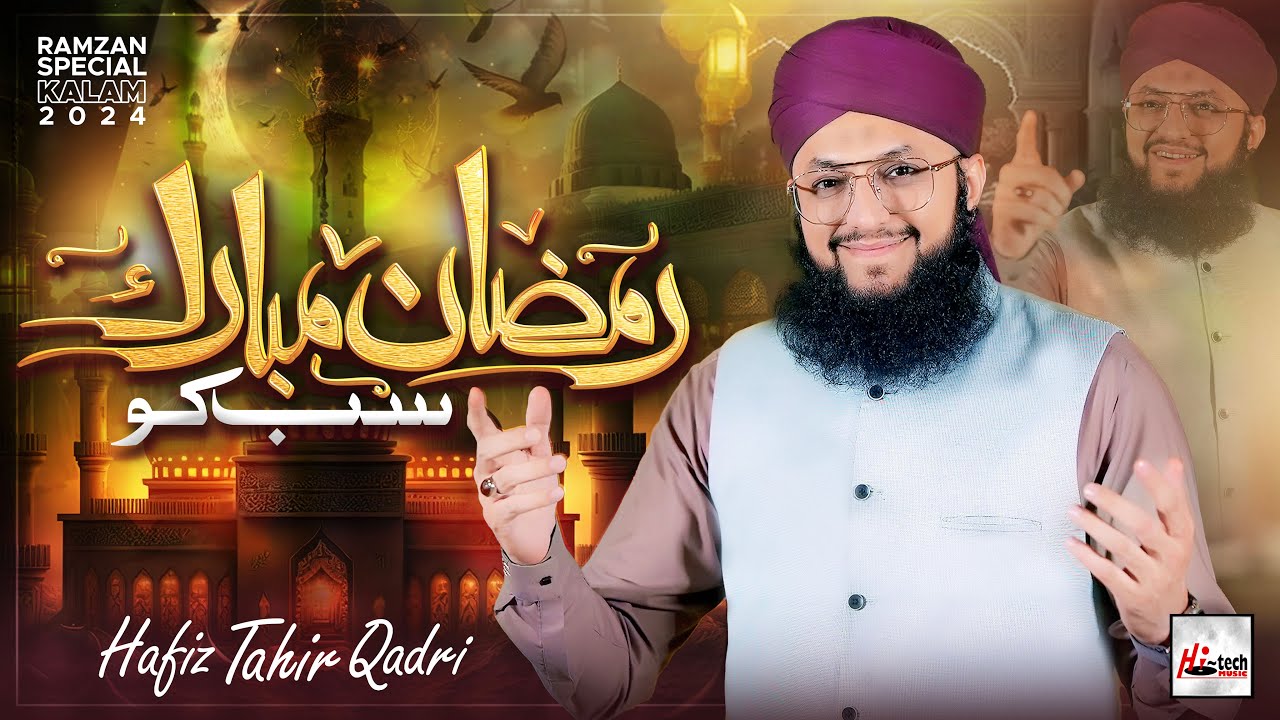 New Super Hit Ramadan Kalam 2024 | Hafiz Tahir Qadri | Ramzan Mubarak SabKo | Hi-Tech Islamic Naat
