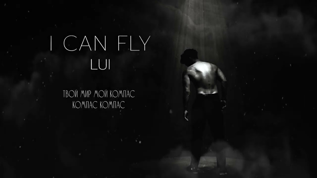 LUI - I can fly (Official audio)