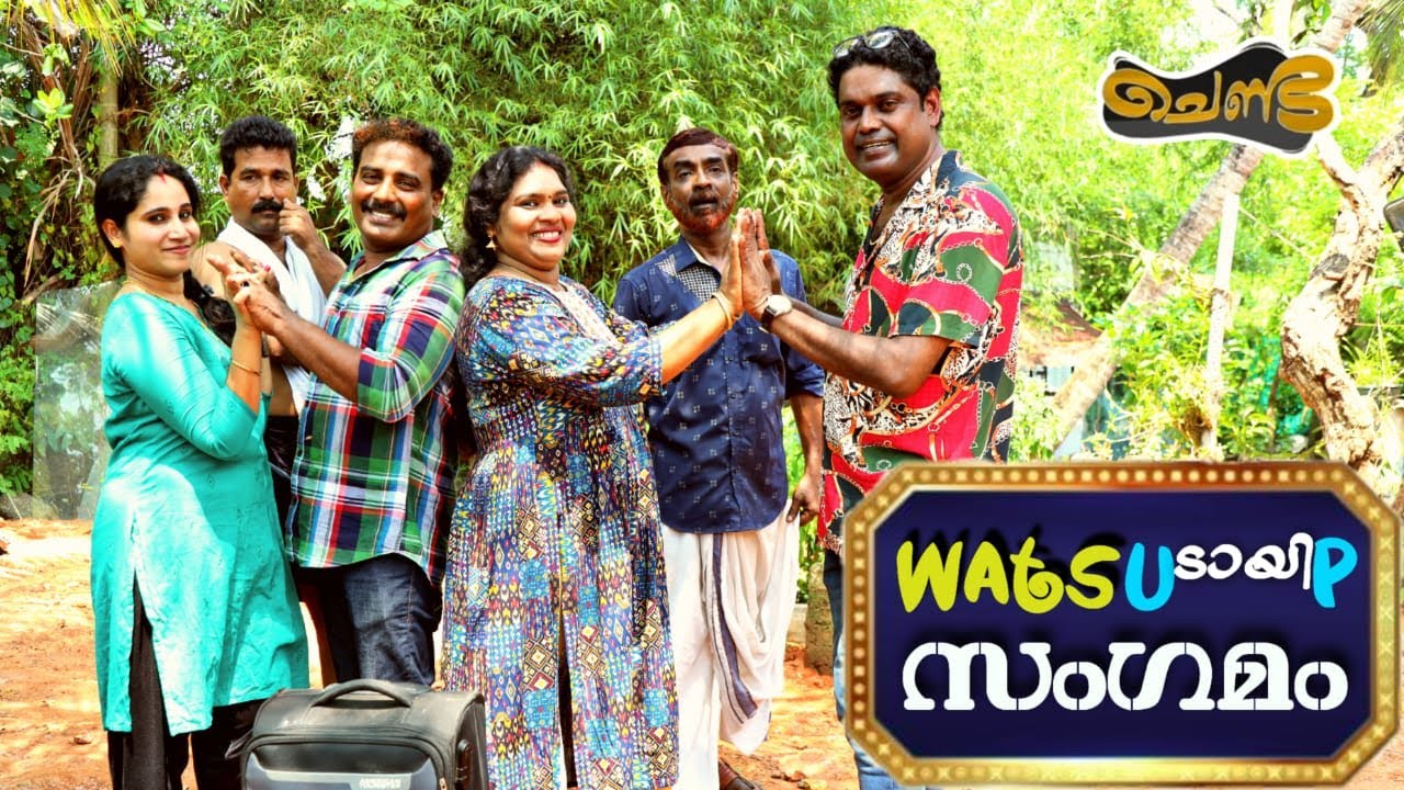 ഒരു വാട്സാപ്പ്സംഗമം | SAJAN PALLURUTHY | CHENDA | COMEDY | WEBSERIES | 2023 |
