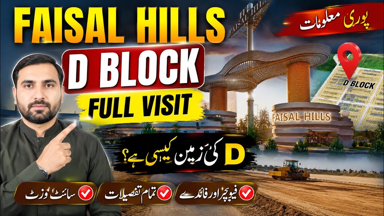 d block latest update|d block site visit| faisal hills d block