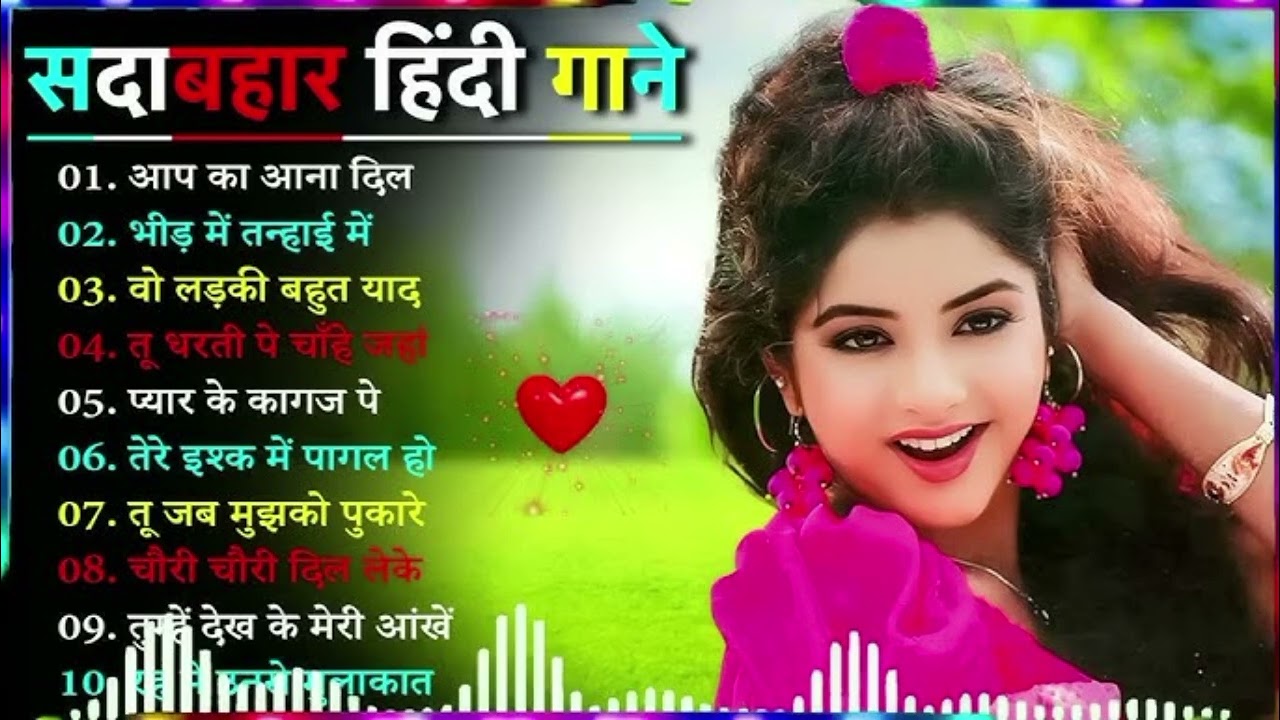 90`Hits Romantics Songs 💕| सदाबहार गाने 🌹| Evergren Bollywood Songs ❤💞| Hindi Songs |New Hindi Song