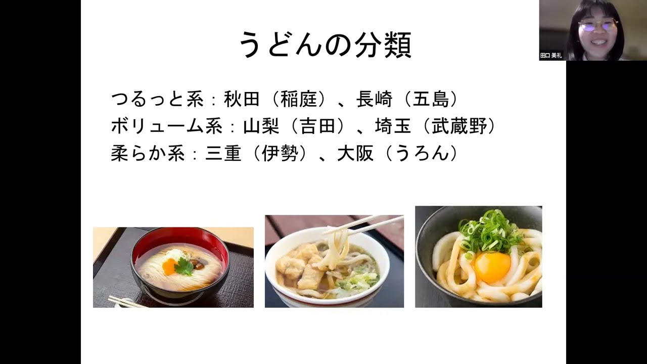 美食地質学入門　第４章