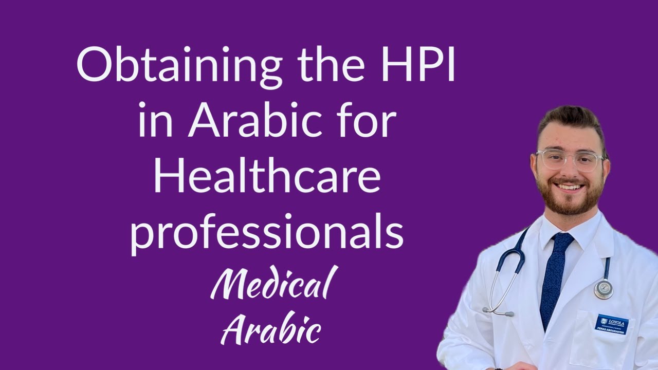Medical Arabic - Patient Interview #2: Obtaining the History of Present Illness (HPI) in Arabic