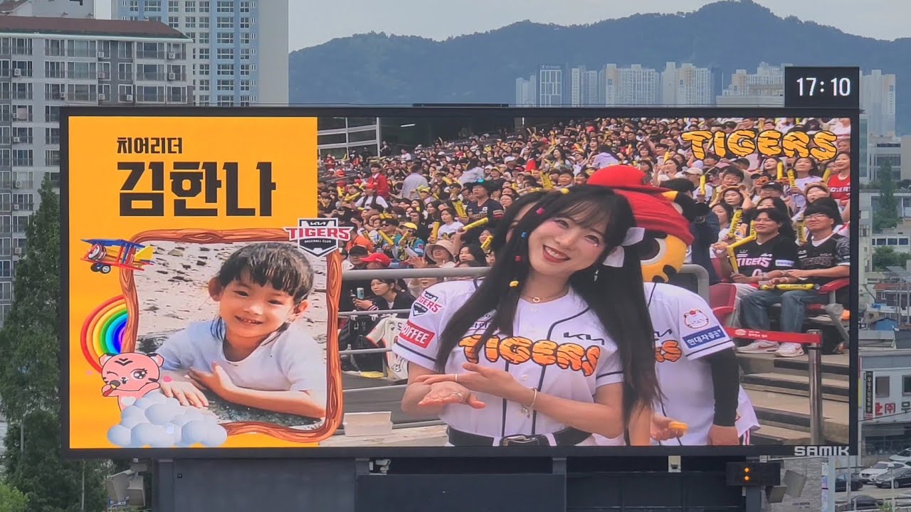 240504 기아타이거즈 응원단 소개, 라인업송 (KlA-한화전)