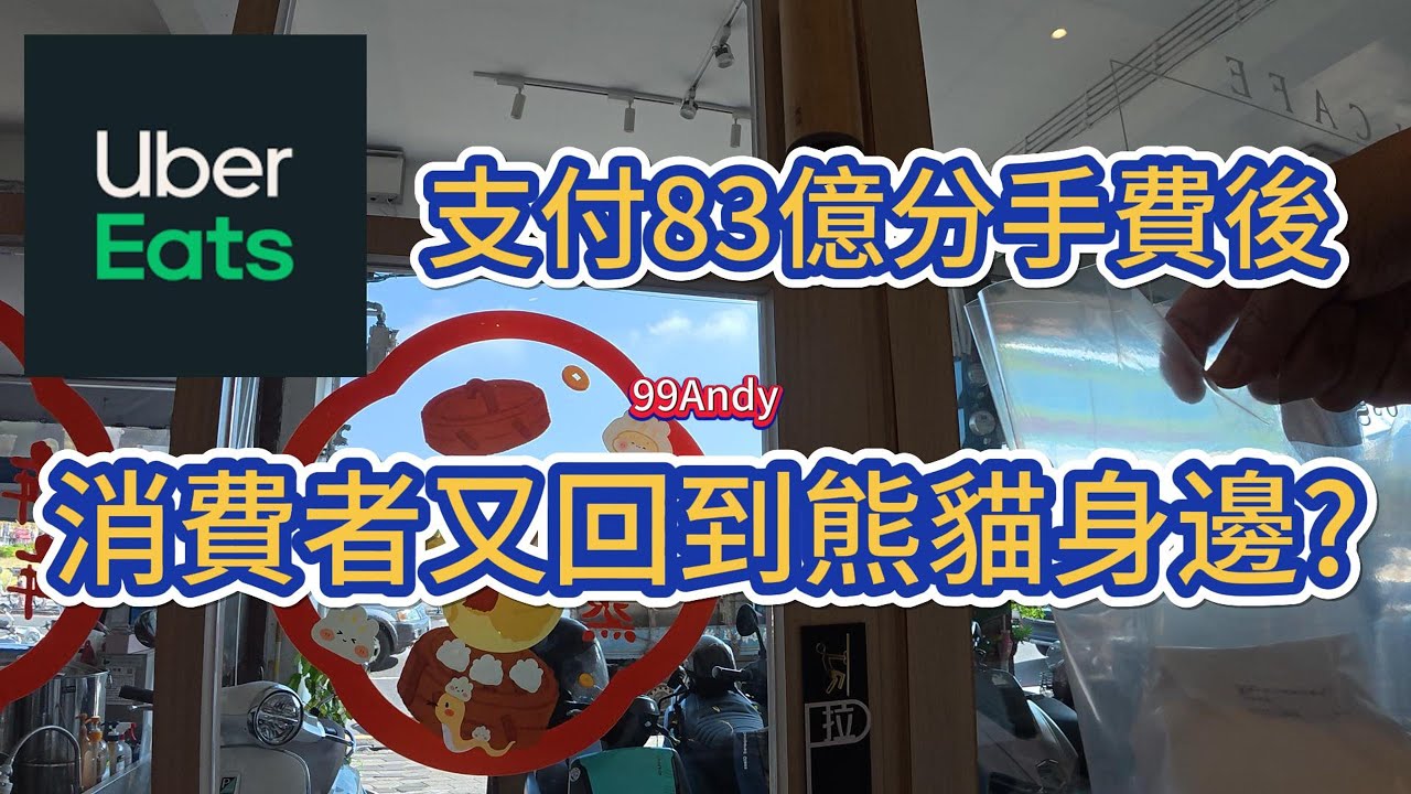 【分手吧】怎麼又不併了?最新實測【兼職收入】(2025)