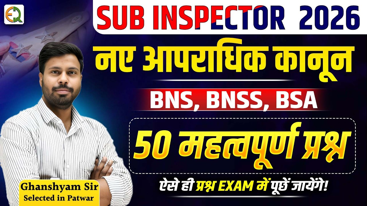 New Criminal Law's | नए आपराधिक कानून | BNS,BNSS,BSA | Important MCQs।। Ghanshyam Sir #si2026