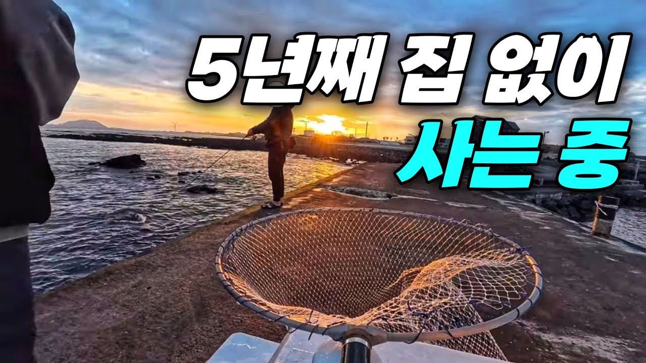 사는 방식에 정답은 없다 | 지금은 5년째 캠핑카에서 사는중 | 캠핑카생활 210