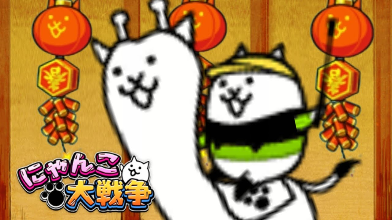 【貓咪大戰爭】馬年行大運