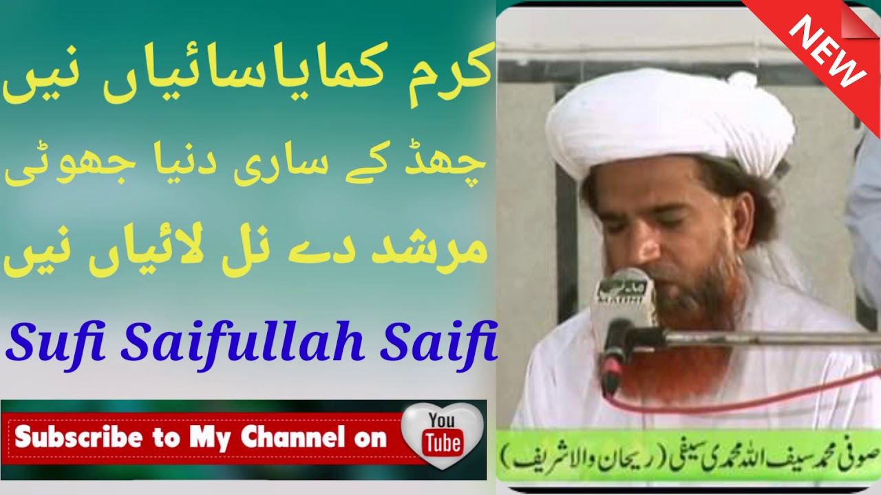 Karam Kamaya Saiyan Nein Saifi Manqabat By Sufi Saifullah Saifi